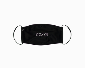 Pohuy Phase 2 Mask (Russian)