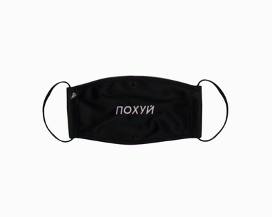 Pohuy Phase 2 Mask (Russian)