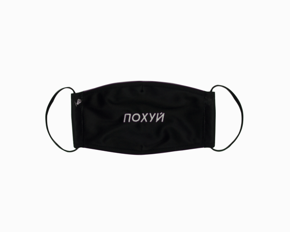 Pohuy Phase 2 Mask (Russian)